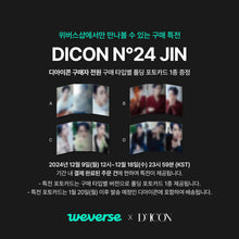 Load image into Gallery viewer, DICON VOLUME 24 - BTS JIN
