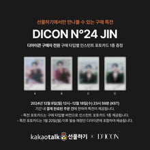 Load image into Gallery viewer, DICON VOLUME 24 - BTS JIN
