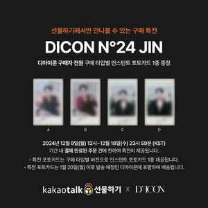 DICON VOLUME 24 - BTS JIN