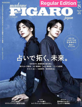 Load image into Gallery viewer, MADAME FIGARO JAPAN - Wonwoo &amp; Jeonghan cover
