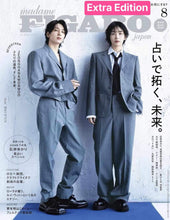 Load image into Gallery viewer, MADAME FIGARO JAPAN - Wonwoo &amp; Jeonghan cover
