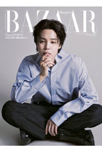 Load image into Gallery viewer, HARPER’S BAZAAR JAPAN - BTS JIMIN COVER

