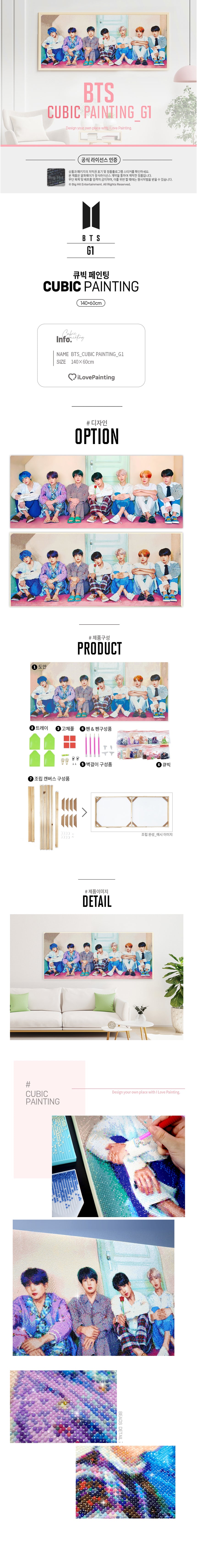 BTS CUBIC PAINTINGS / POSTERS